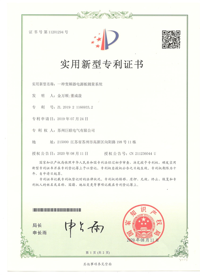 一种变频器电源板测量系统